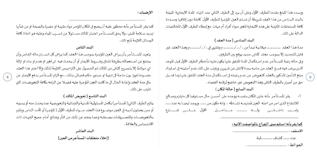 Screenshot 2026-01-07 141500.webp