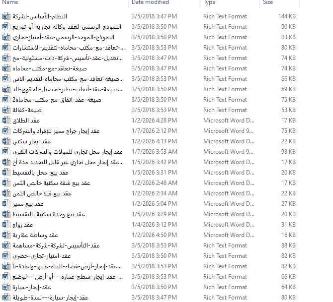 باقة العقود.webp