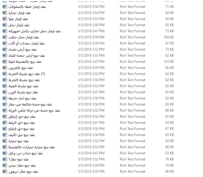 باقة العقود1.webp