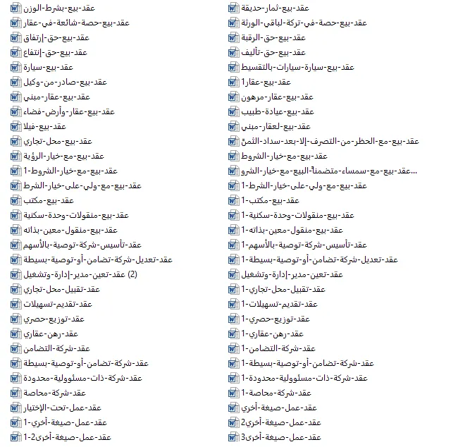 باقة العقود2.webp