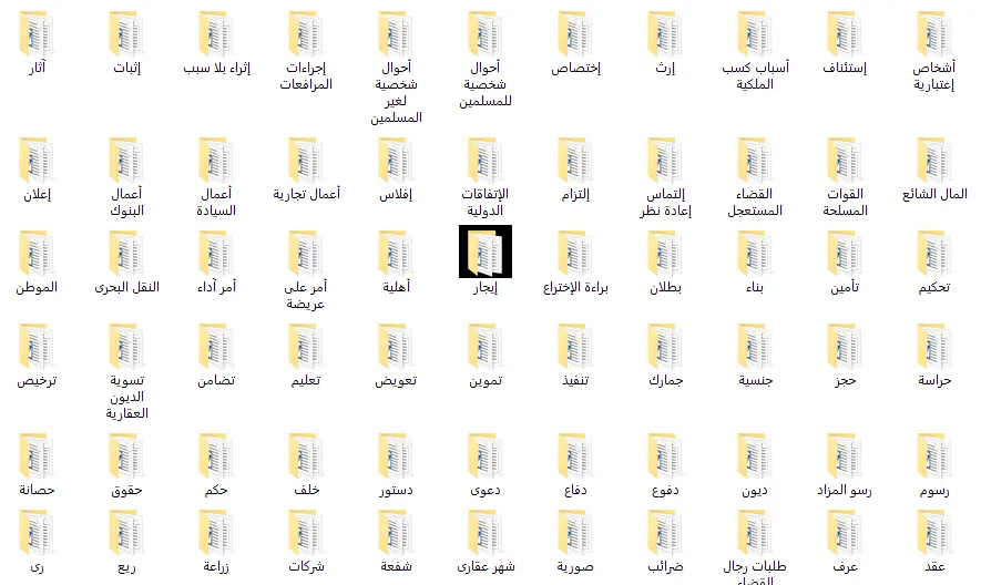 المستحدث من احكام النقض المدني.webp