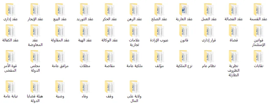 المستحدث من أحكام النقض المدني 1.webp