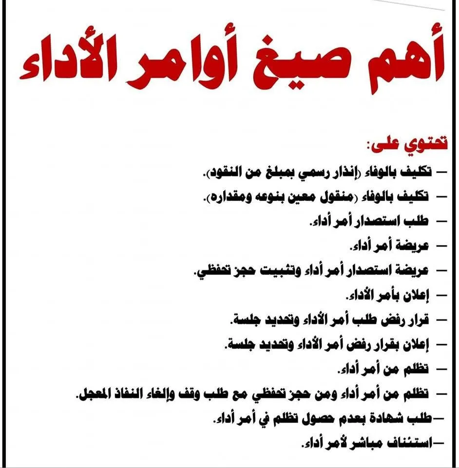 نماذج صيغ أوامر الولاء