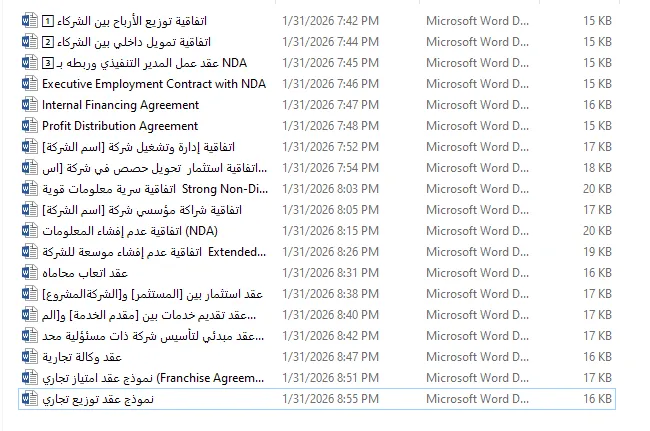 باقة عقود الشركات الأولي
