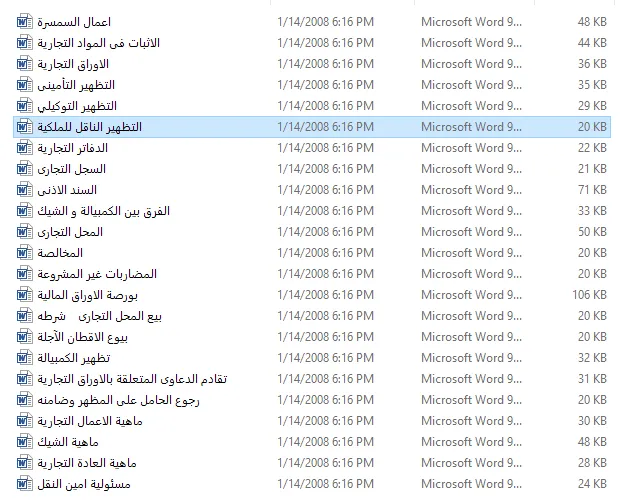 الأثبات المواد التجارية .webp