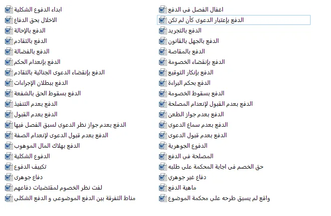 دفوع.webp