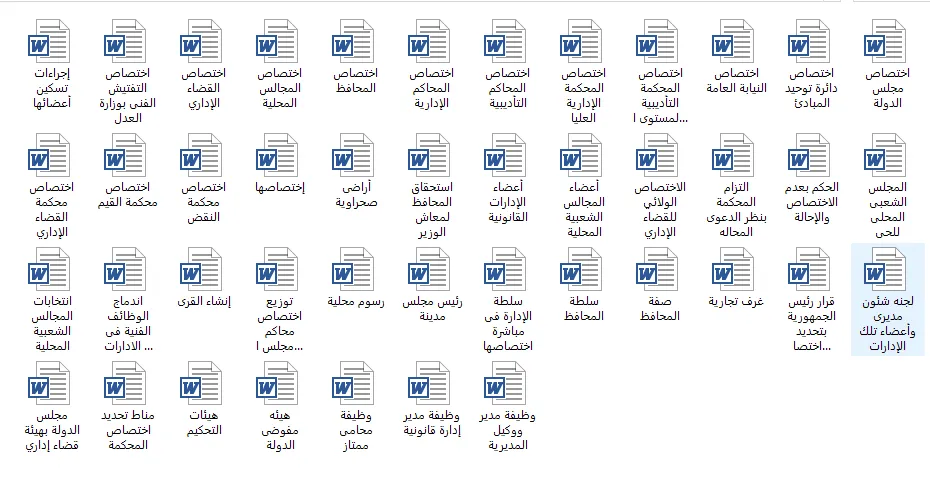 حزمة أحكام المحكمة الإدارية العليا2
